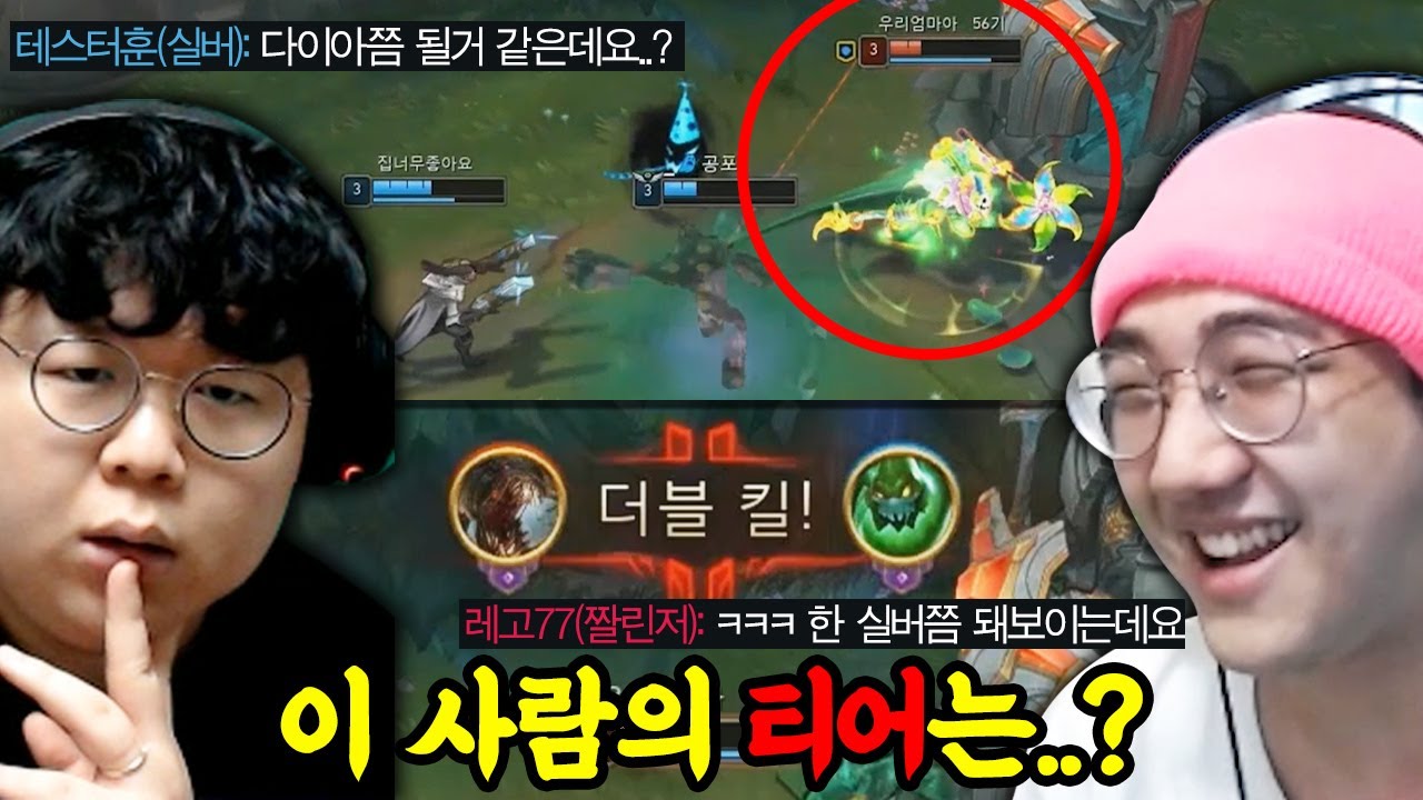 챌린저도 놀란 영상 속 피들스틱의 티어 ㅋㅋㅋ : 관전으로 본 세상 #레고77 [테스터훈]
