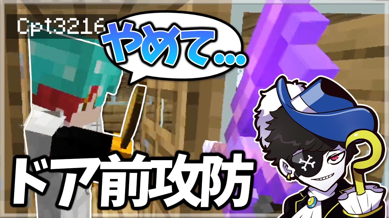 【Mondo切り抜き】APEXみたいな駆け引きを繰り広げるCptとモンドwww【マイクラ/CR鯖/Mondo/Cpt/ふらんしすこ】