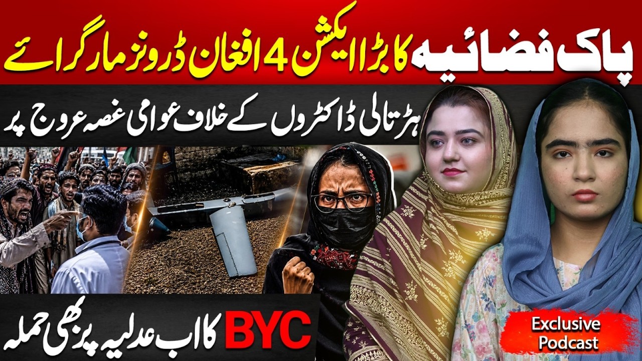 Air Defense Systems Successfully Neutralize Unmanned Aerial Threats | Balochistan Latest  update