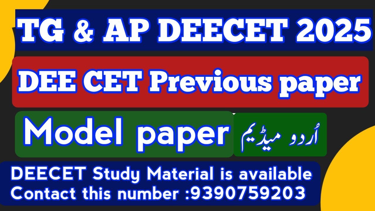 TG & AP DEECET previous paper with key || Subject Urdu Content || #deecet paper 