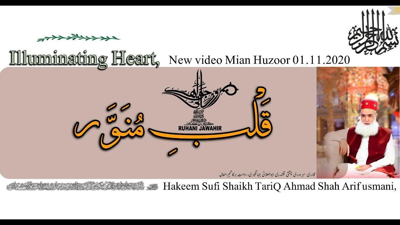 Qalbe Munawwar || قلب منور ||  New video || 01.11.2020 @ contact for admission jir S2 || 03076981717