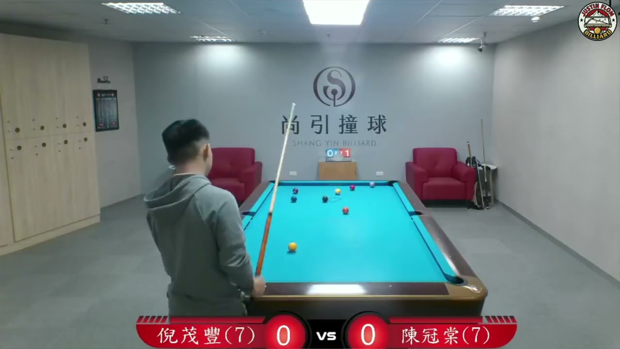 倪茂豐 🆚 陳冠棠 | 全國學生暨尚引球隊撞球公開賽 🔥 一場不容錯過的精彩戰役