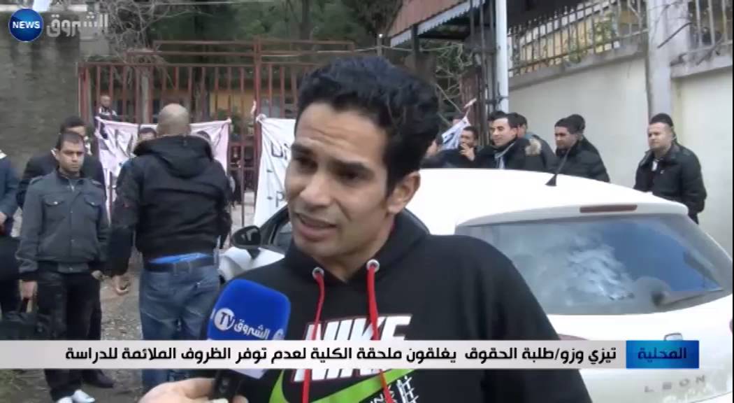 تيزي وزو: طلبة الحقوق يغلقون ملحقة الكلية لعدم توفر الظروف الملائمة للدراسة