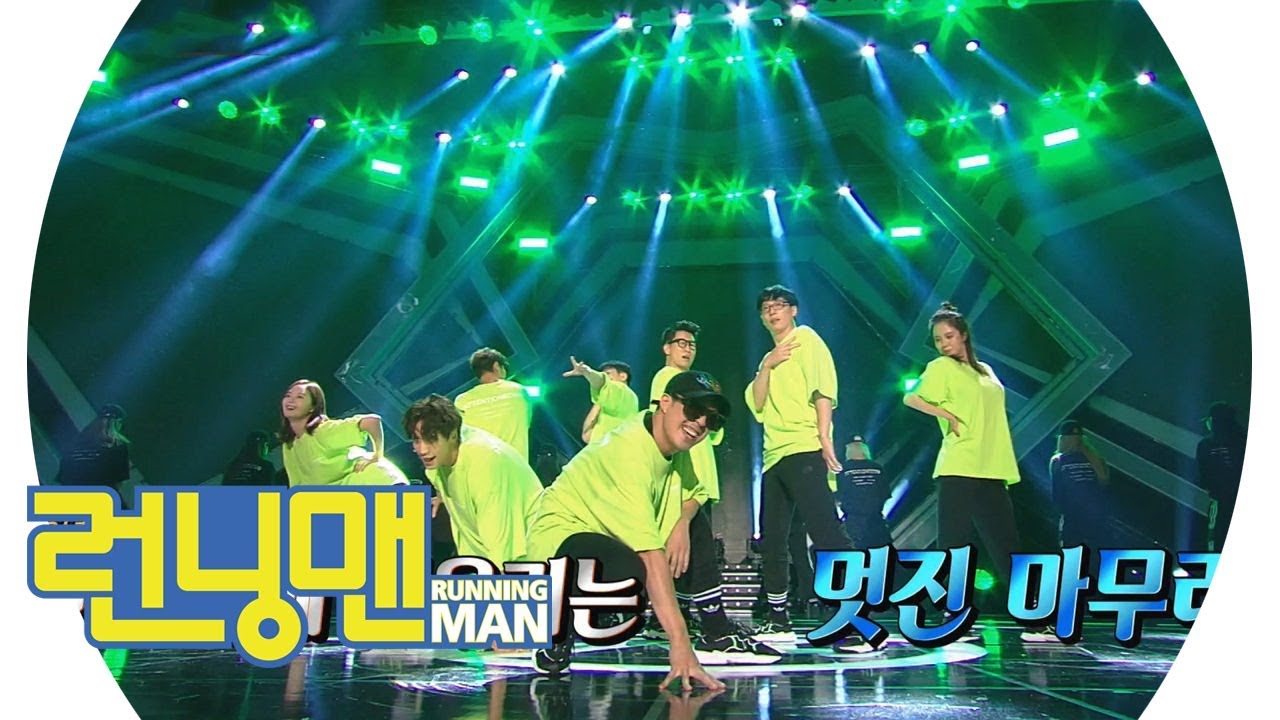 [런닝맨 단체 댄스] 환상의 군무! ‘Boom & Just Blow♨’ 《Running Man》런닝맨 EP469