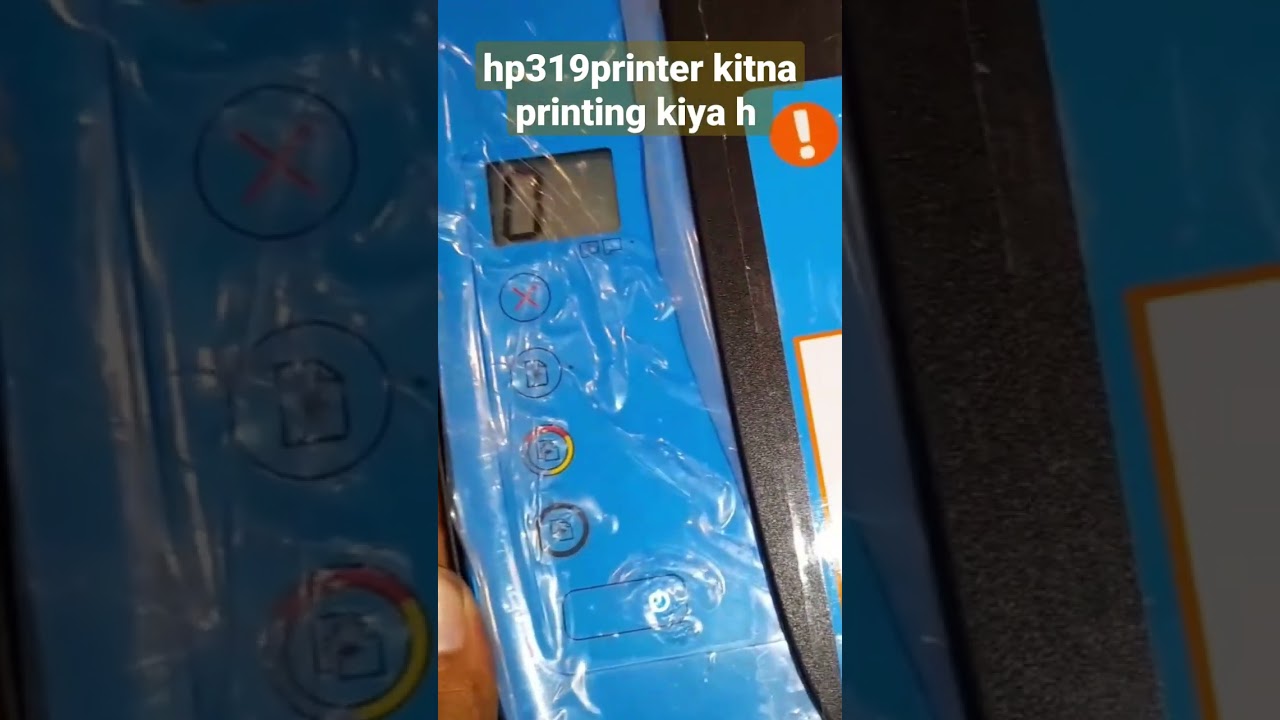 hp ink tan 319 printing all page | hp 319 printar all page printing check | hp 319 printar