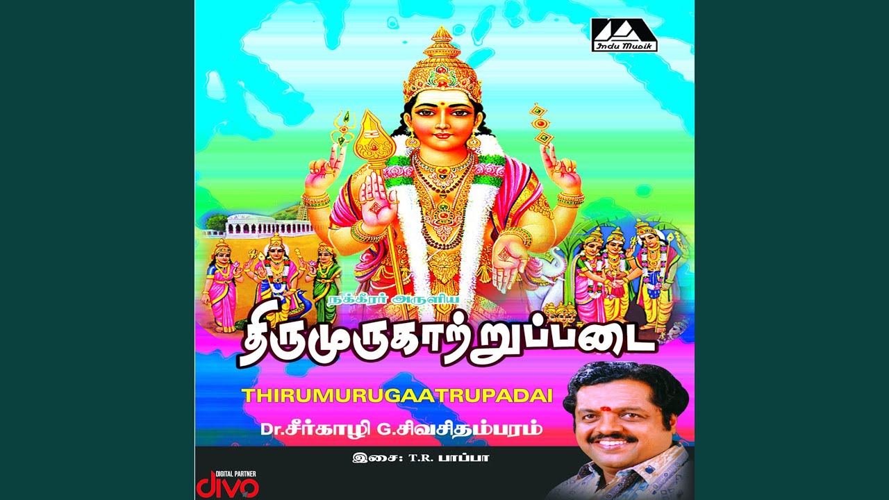 Thiruppangundram