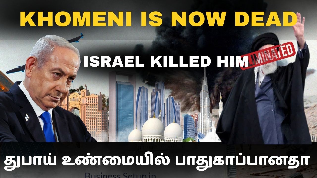 Khomeni Death Confirmed by Western media I துபாய் உண்மையில் பாதுகாப்பானதா I TPdefence