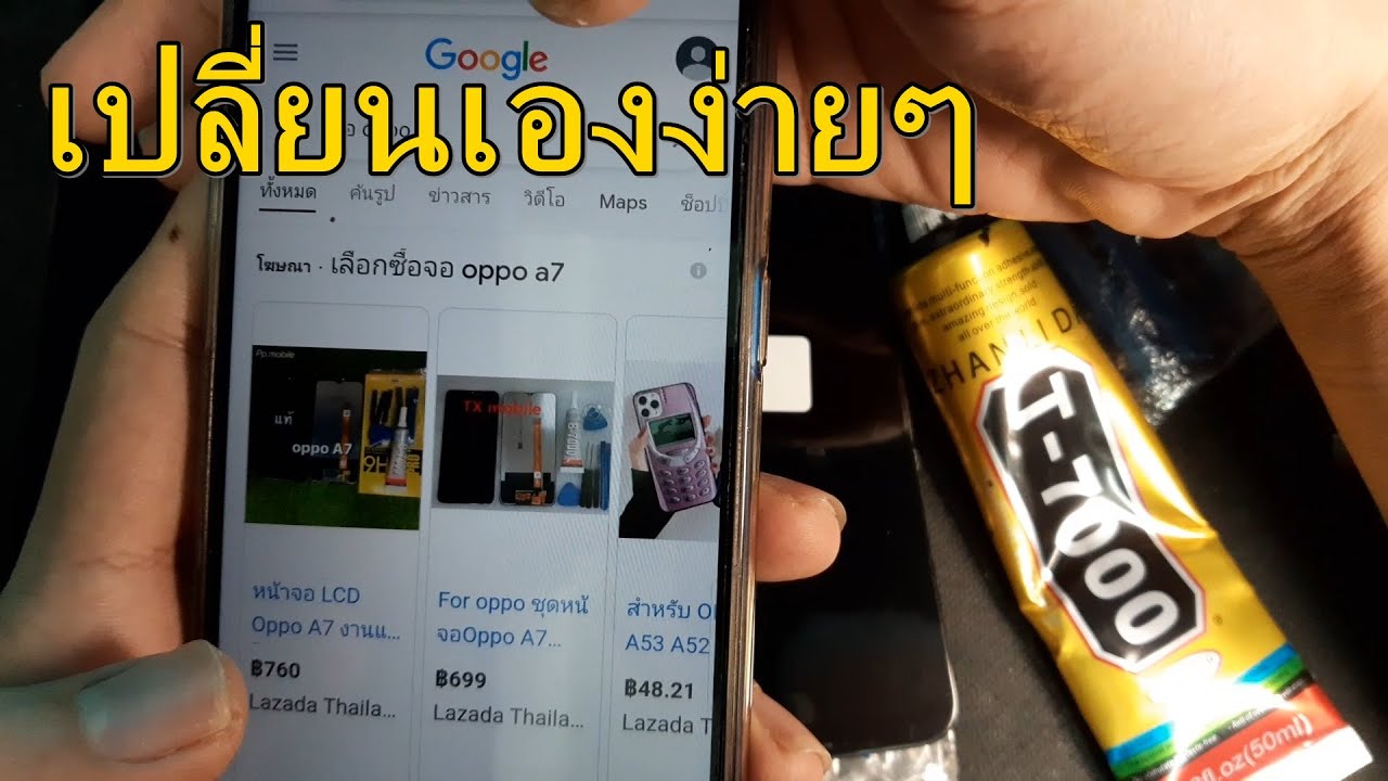 oppo a7 เปลี่ยนจอ l วิธีแกะเครื่อง เปิดฝาหลัง ละเอียดทุกขั้นตอน