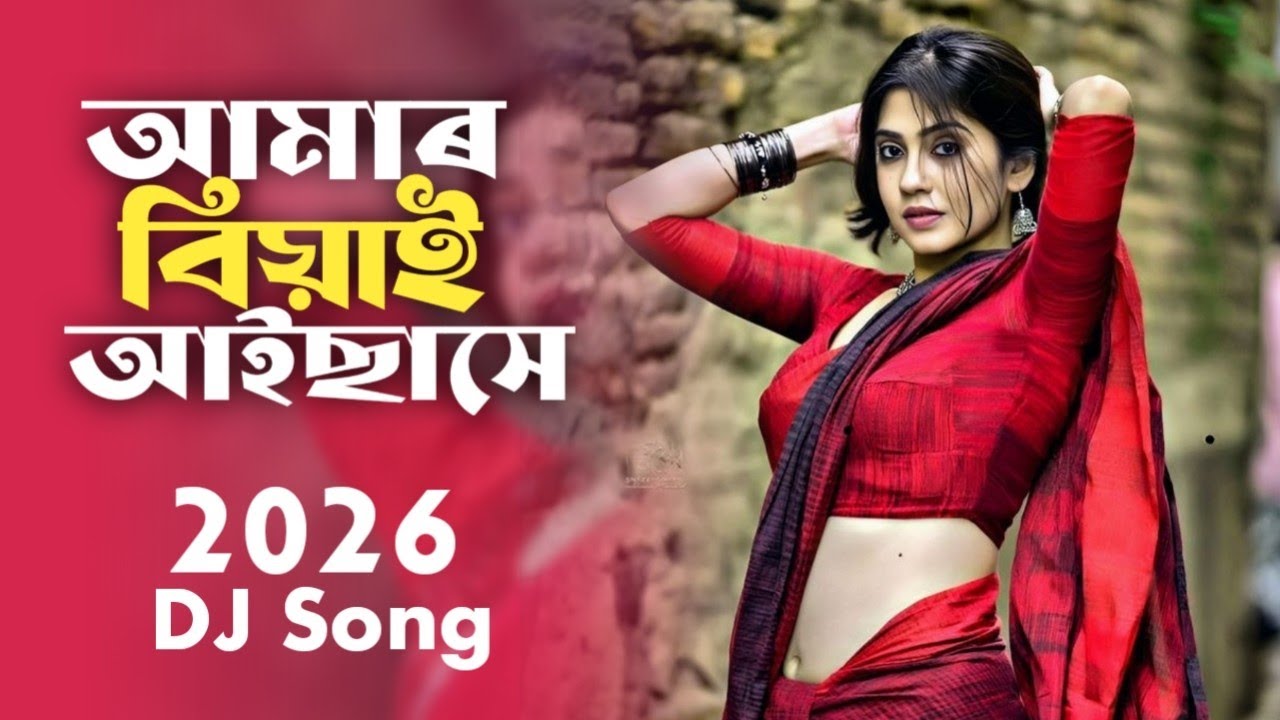 RUPER AGUN || ৰূপেৰ আগুন  || BANGLA NONSTOP HEARTTOUCHING SONG || 