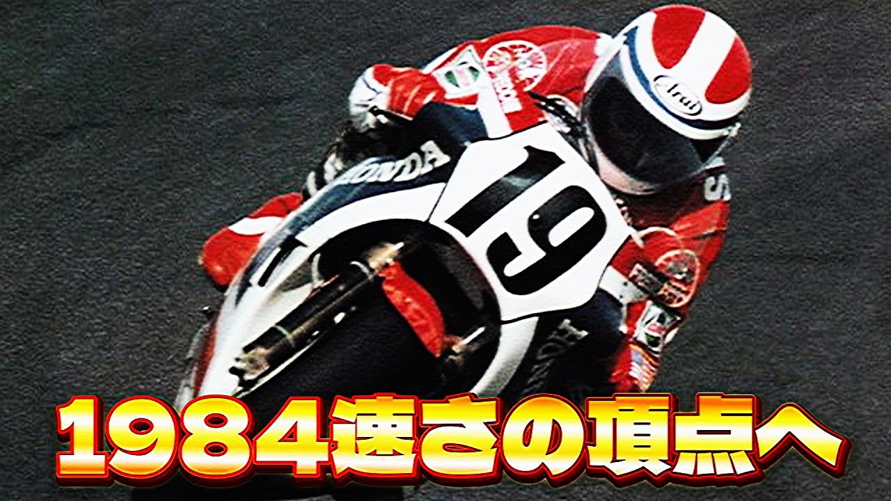 【速すぎた2ストモンスター】ヤマハYZR700が魅せた1984年デイトナ200マイルの奇跡！