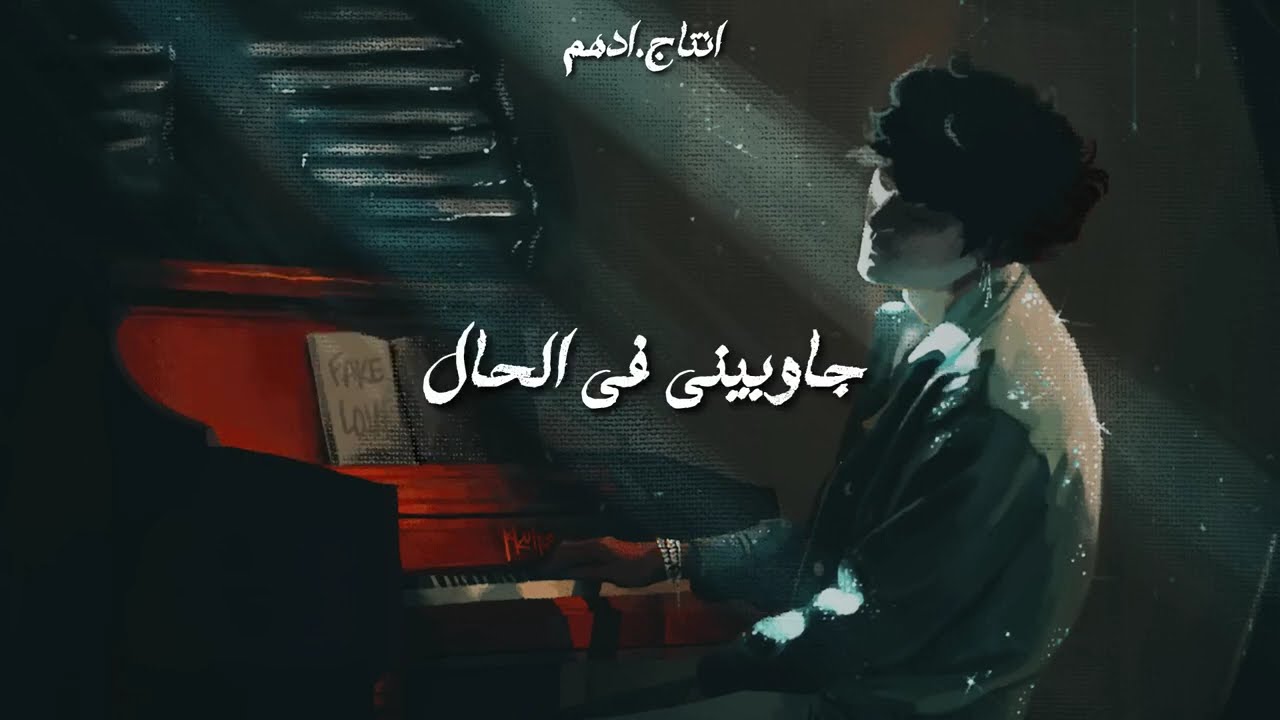 Al Shami X Siilawy X A5rass X BigSam - Bdunek ( Remix ) | الشامي , سيلاوي , الاخرس , بيج سام ريمكس