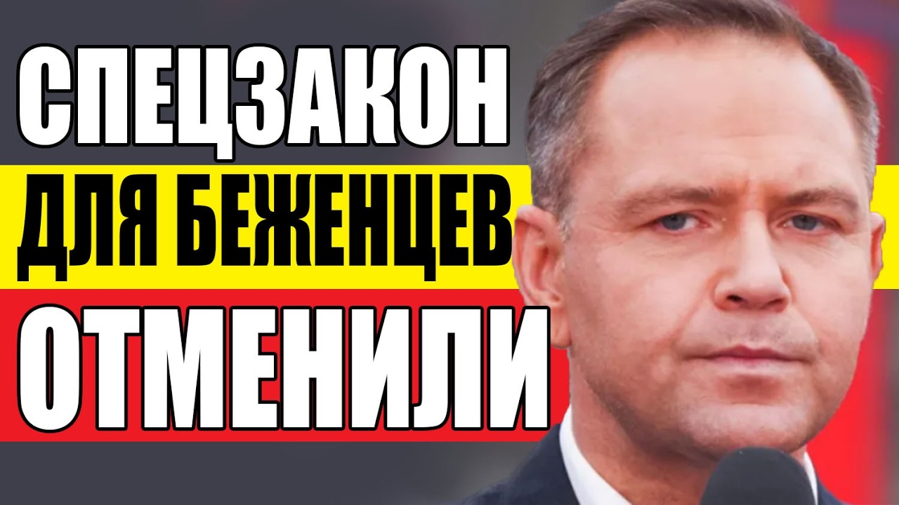 Президент подпсиал! В Польше отменили спецзакон для беженцев из Украины