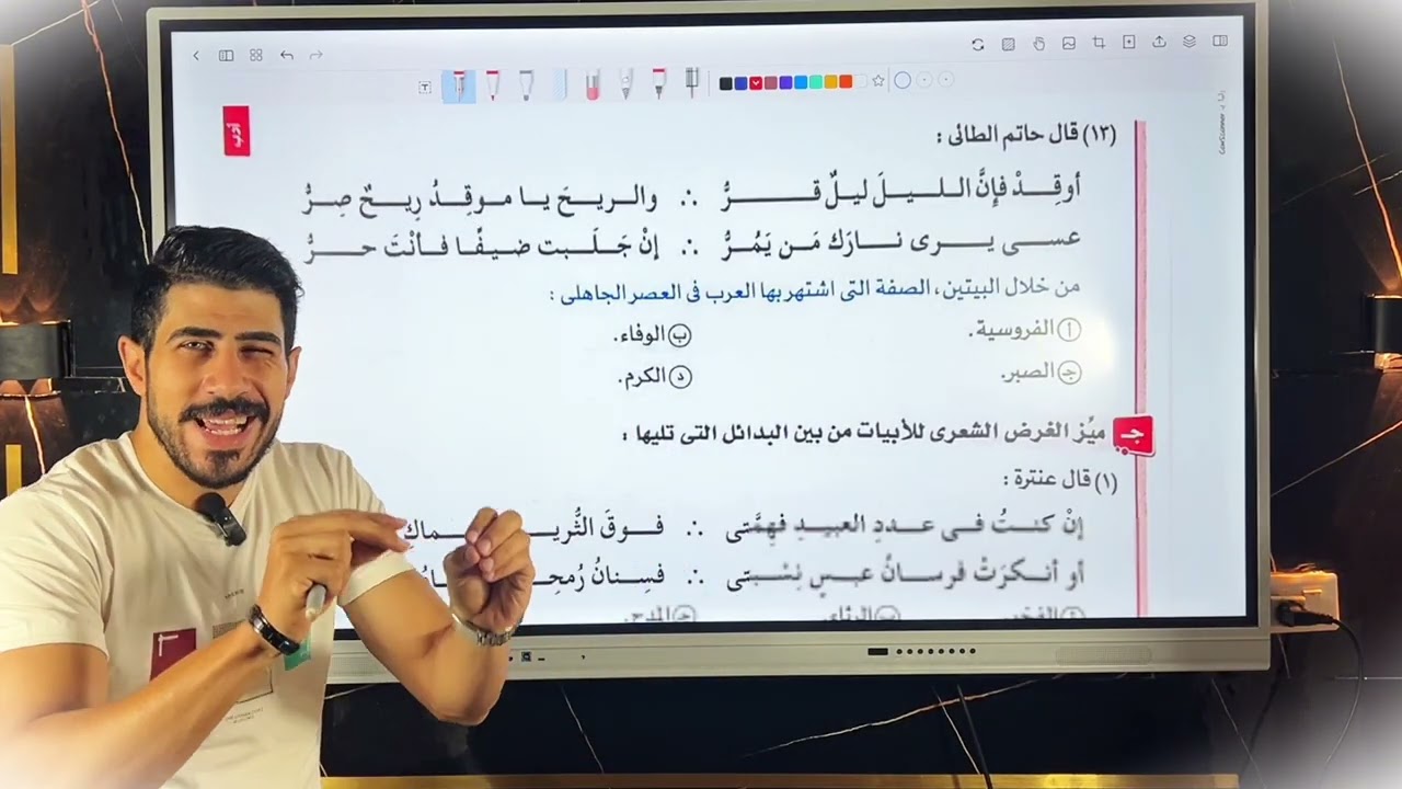 مراجعة الشهر الأول كتاب الامتحان الصف الأول الثانوي ( الأدب و البلاغة و النحو )