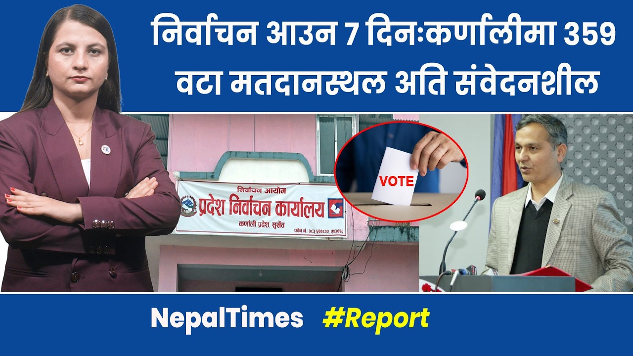 चुनावअघि मदिरा प्रतिबन्धदेखि सवारी रोक्ने,अस्पताल तयारी अवस्थामा || Nepal Times