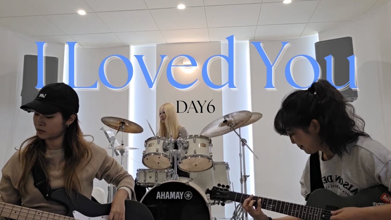 [합주] 난 너를 원망해..(아니? 너무 좋아해) (데이식스 - I Loved You)