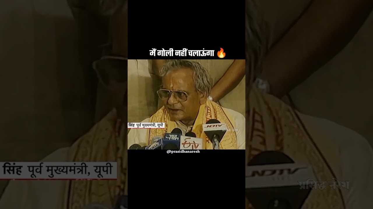 &lsquo;I Will Not Fire on Devotees&rsquo; - Remembering Kalyan Singh ji