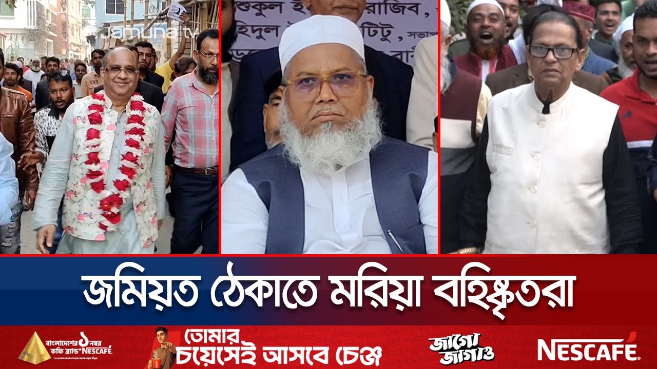 নারায়ণগঞ্জ-৪ এ জোটের প্রার্থীকে আটকাতে তৎপর বিএনপির বহিষ্কৃতরা | Narayanganj | Election | Jamuna TV