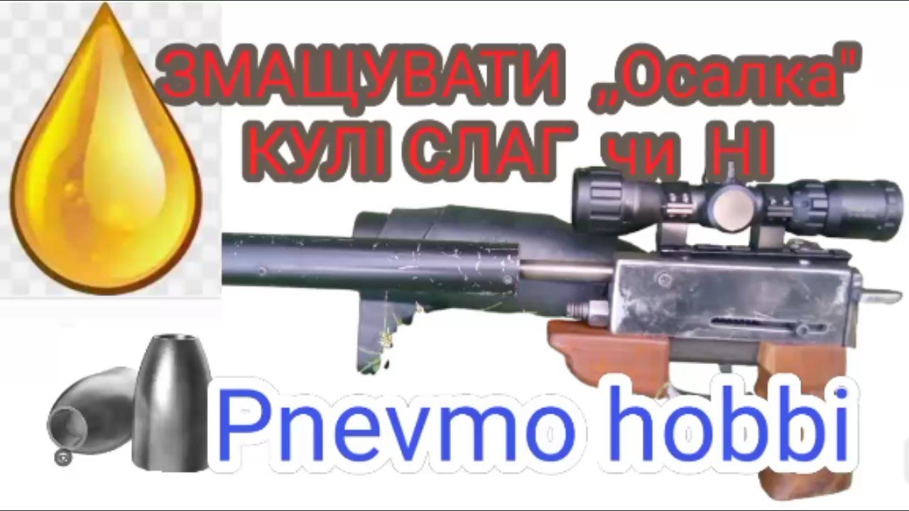 Робота по стволу закінчена😉✌️