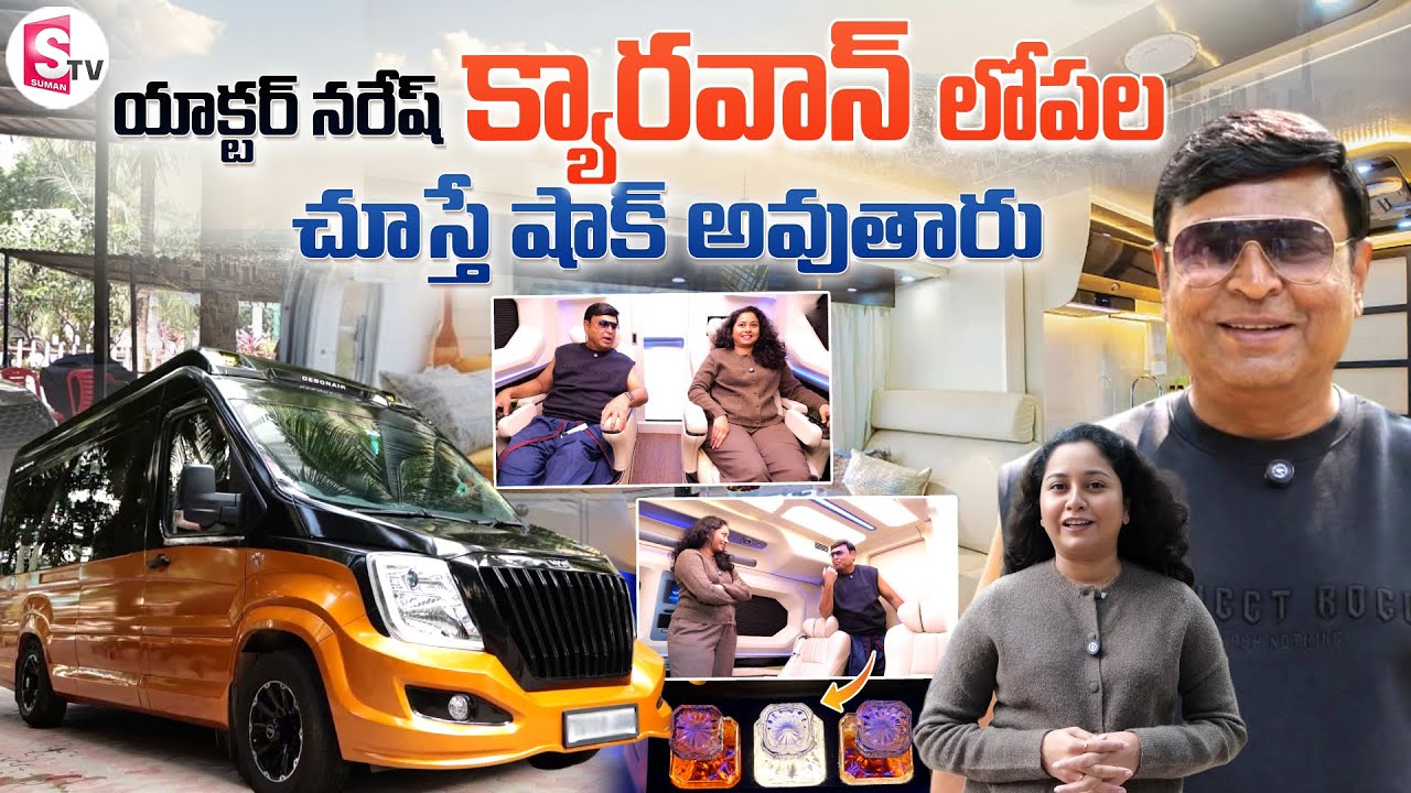 Actor Naresh Caravan Tour | Telugu Interviews | SumanTV Harshini