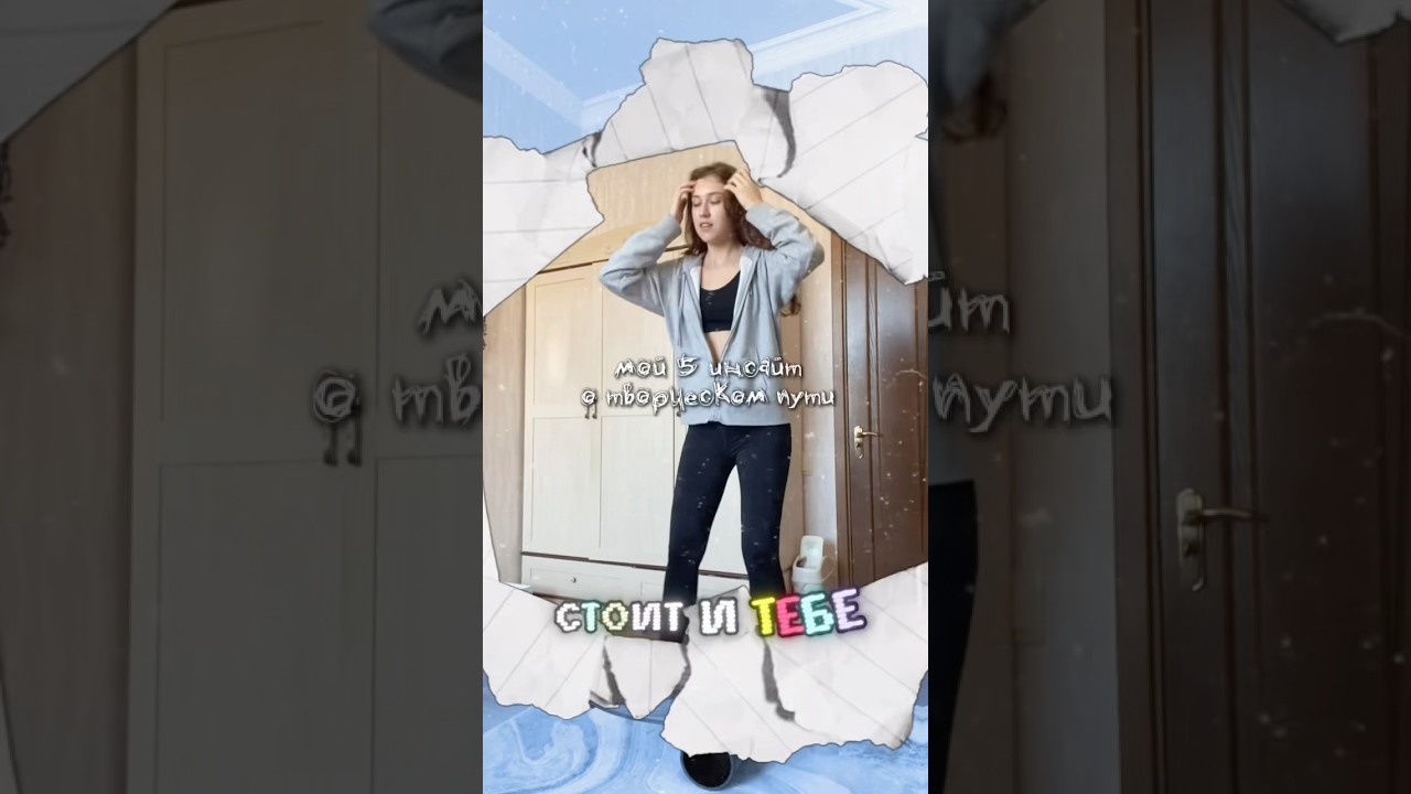 А ты веришь в себя? тгк: penna #творческийпуть #реки #инсайты #творчество #рекомендации #развитие