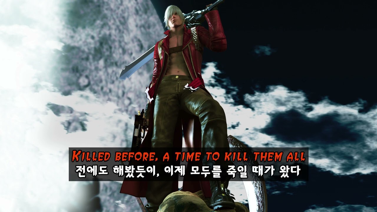 (한글 자막 / 가사) 데빌 메이 크라이 3 OST - Devils Never Cry