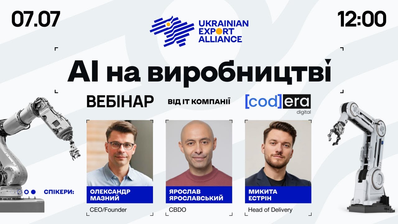 Вебінар 