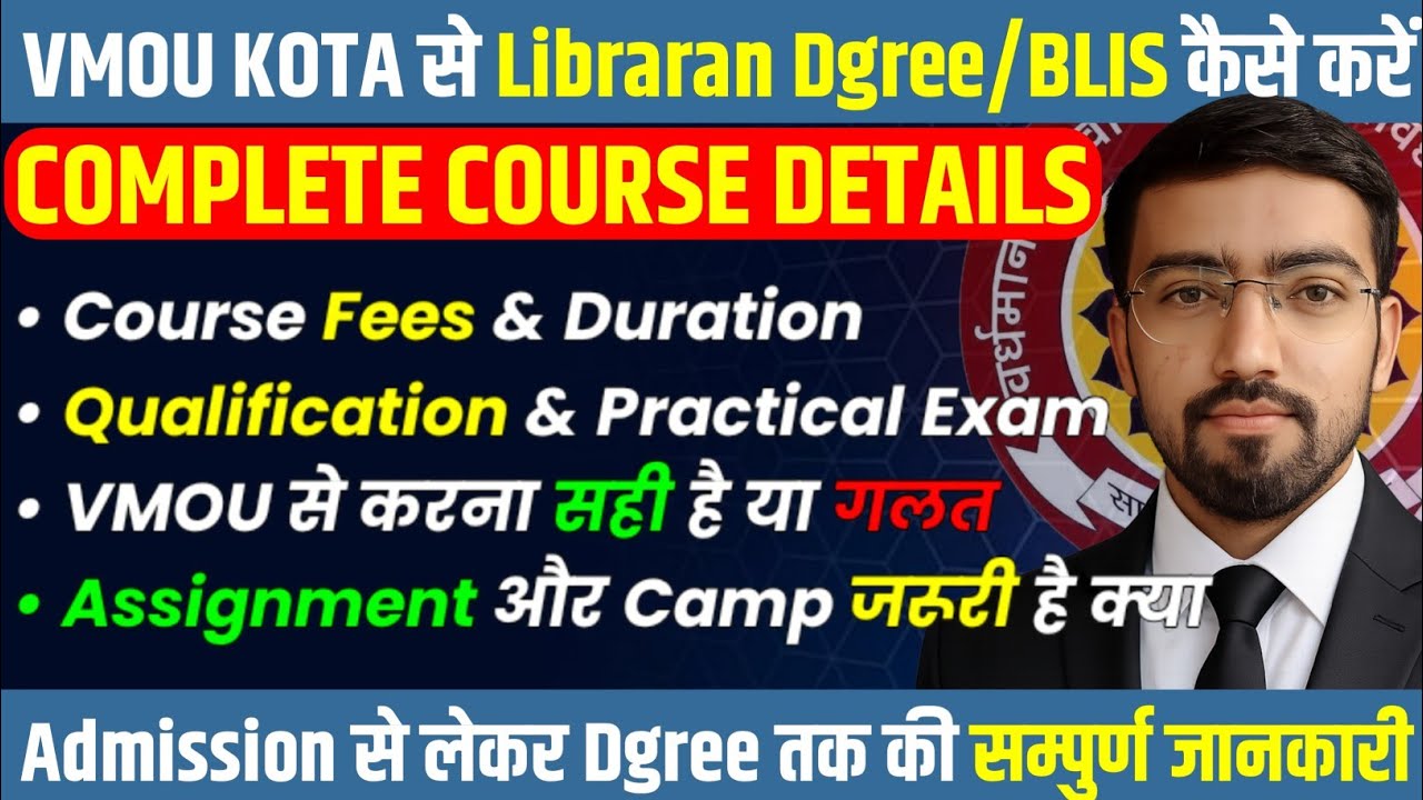 VMOU BLIS Course Details 2026 | Eligibility, Fees, Duration | BLIS Course From VMOU Kota
