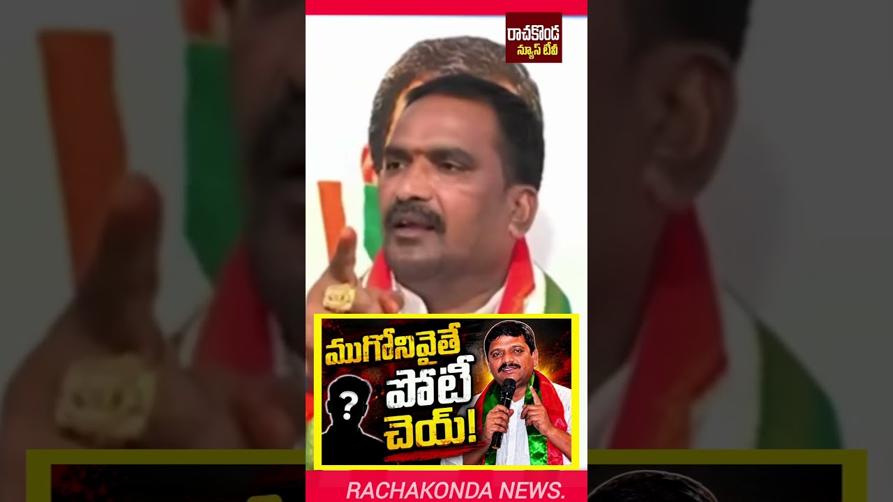 Resign and show you can win again#Congress #CongressParty #IndianNationalCongress #TelanganaCongress