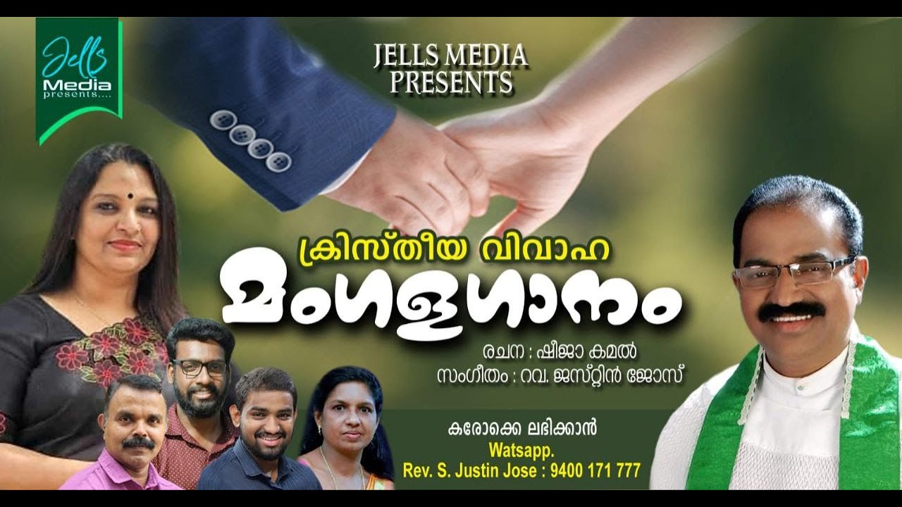 MANGALAGANAM | SWAPNATHIN | JELLS MEDIA | Rev S Justin jose