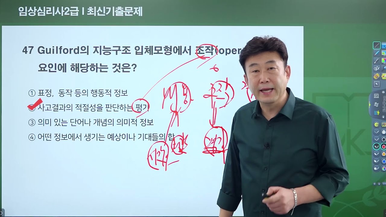 임상심리사 2급 필기 《2021년 1회차》 최신기출문제 [41-100번] 김덕희 교수