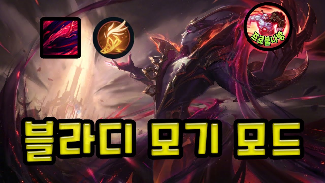 라인 유지력 좋은 기발 블라디 (Vladimir with strong lane presence)
