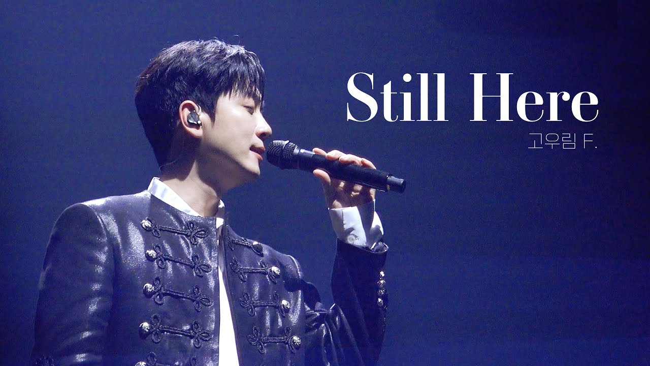 251228 'Still here' - 고우림(F.) | 2025-26 포레스텔라 콘서트 THE LEGACY in Seoul