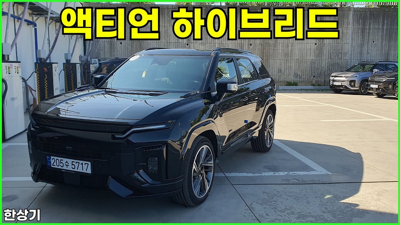 KG 모빌리티 액티언 하이브리드 시승기(2026 KG Mobility Actyon Hybrid Test Drive) - 2025.07.11