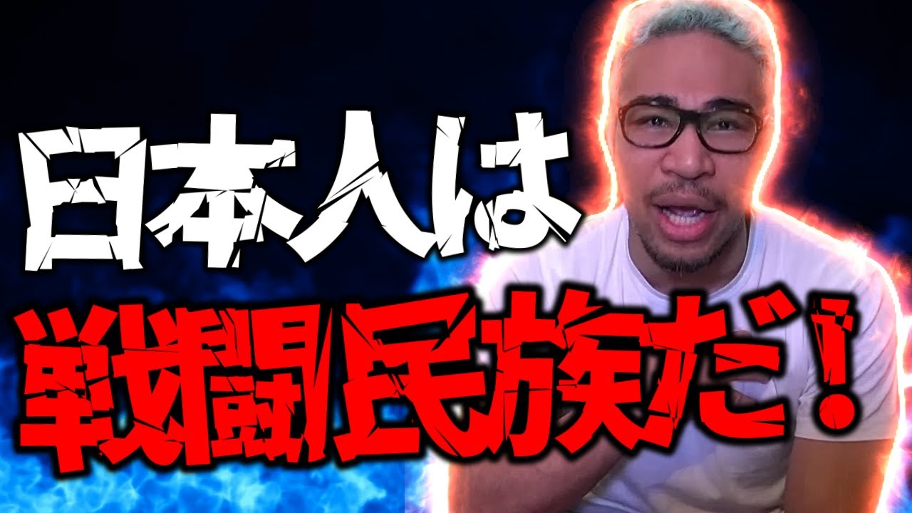 【細川バレンタイン】競技として格闘技が流行る事へのリスク。【細川バレンタイン / 前向き教室 切り抜き】