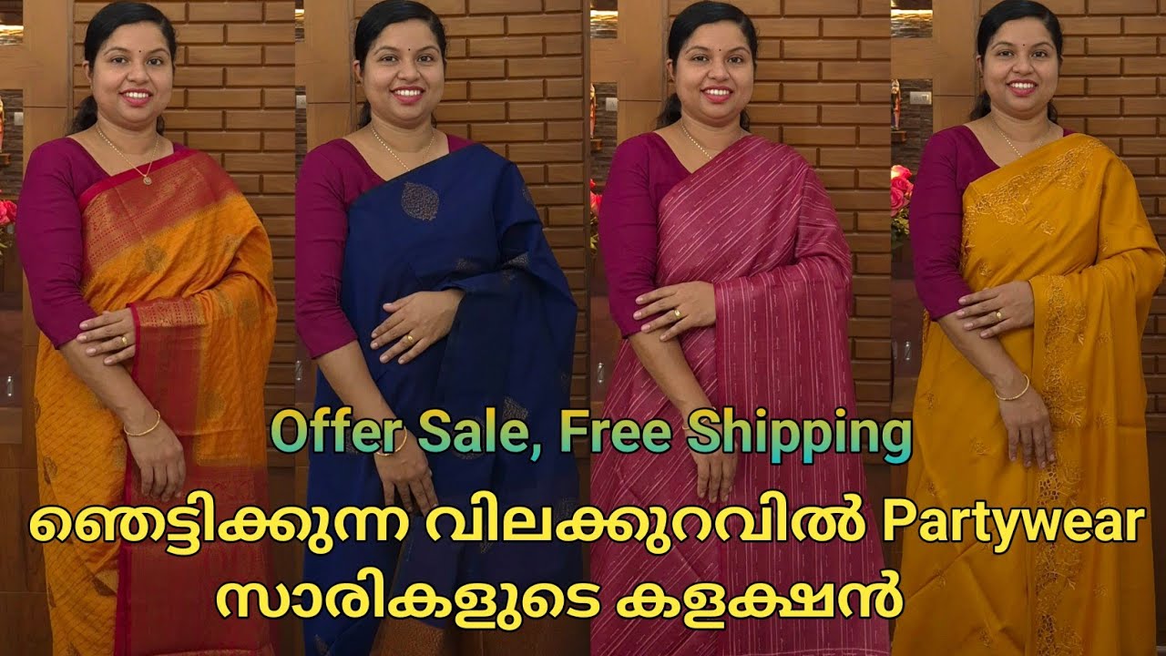 Stock Clearance Sale🌹ഞെട്ടിക്കുന്ന വിലക്കുറവിൽ Partywear സാരി കളക്ഷൻ🌹Booking : 8848089032,9074248160