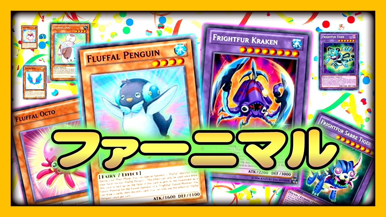 【遊戯王ADS】新規入りファーニマルデッキ【YGOPRO】