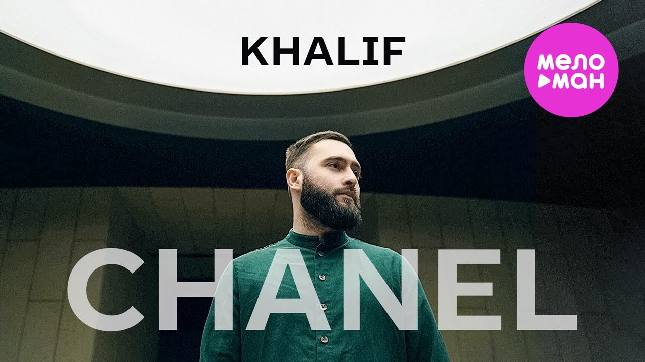 KhaliF - CHANEL (Official Video, 2024) @MELOMAN-HIT