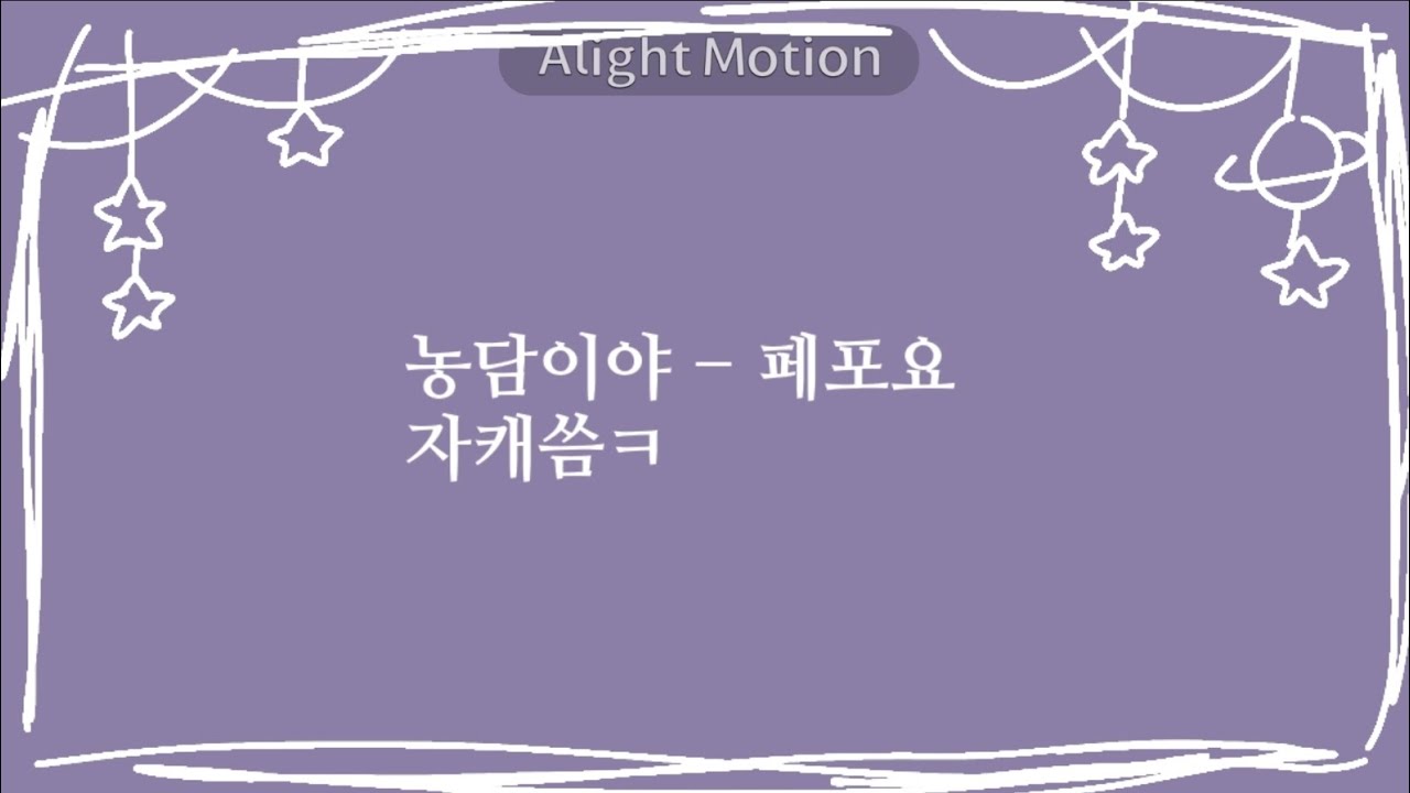 Pepoyo _페포요 [ 농담이야 ] 자캐커버