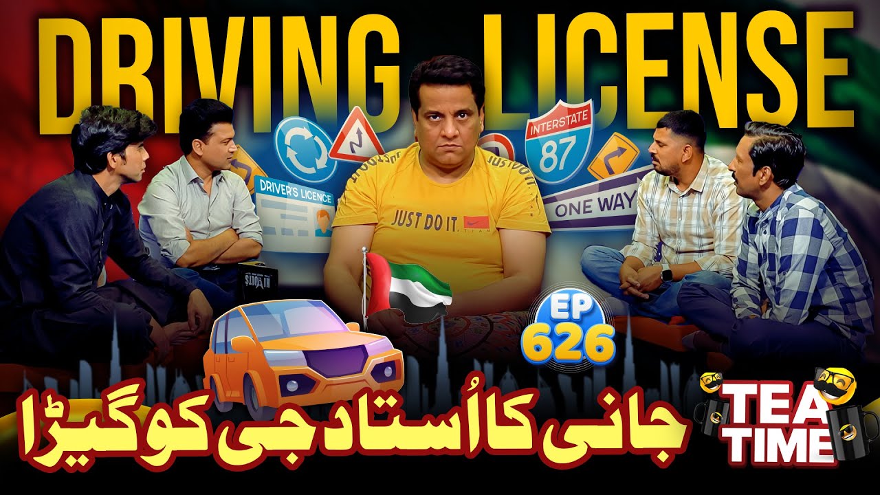 Jani Ka Ustad G Ko Gairra | Driving License | Tea Time Ep 626