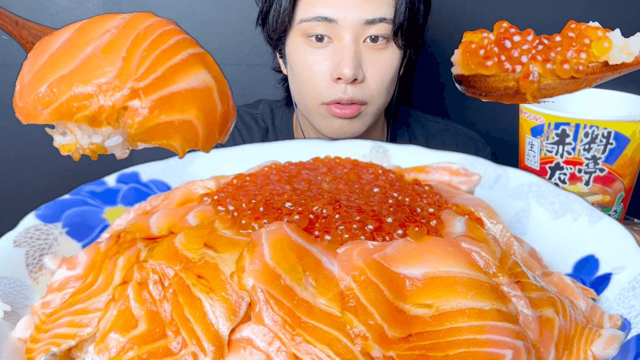 ASMRサーモンを超大きくカットしてサーモンいくら丼を酢飯で食う [Mukbang/Eating Sounds]モッパン