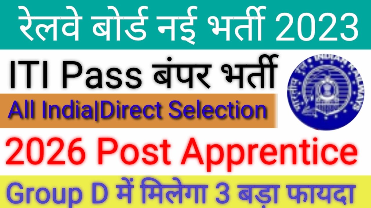RRC SCR 4103 Post ITI Apprentice 2023, South Central Railway Apprentice 2023, ITI Railway Apprentice