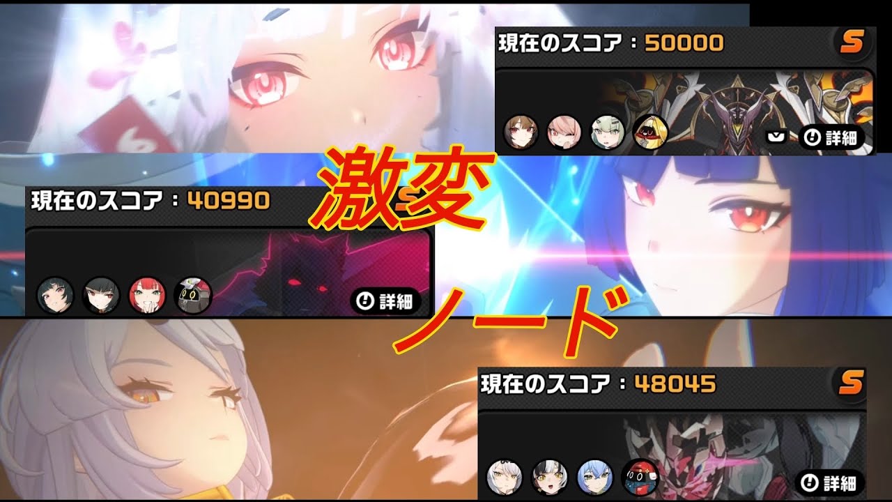 ［ゼンゼロ］［ZZZ］限定S無凸 2/20更新 激変ノード5 葉瞬光&雅&イーシェン