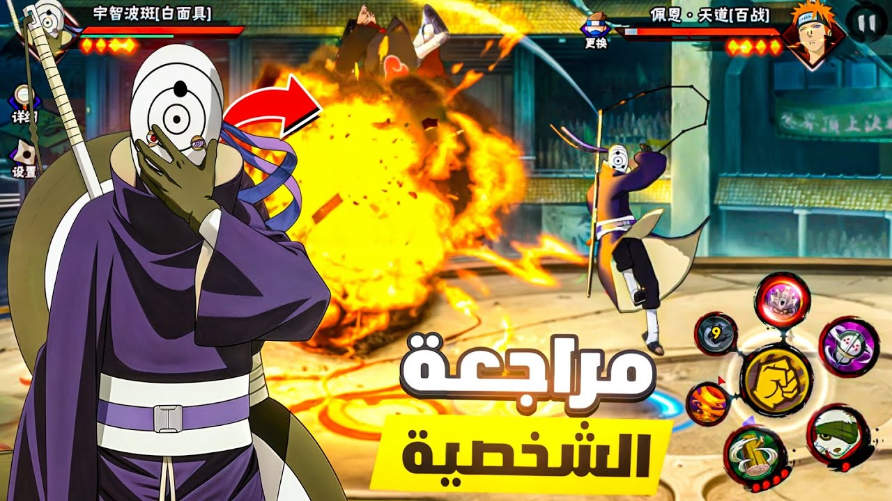 شرح وتجربة اوبيتو المقنع S في PvP 💪 ناروتو موبايل | Naruto Mobile Obito White Mask