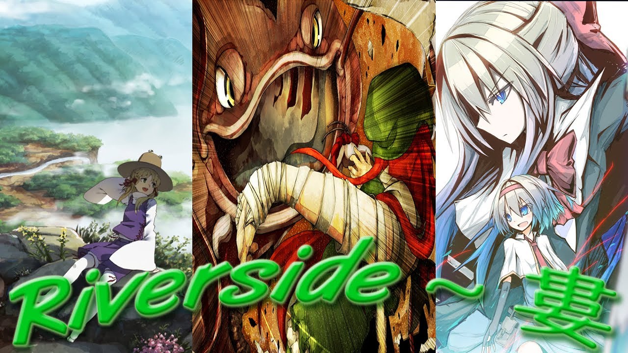 【東方ボーカル】~【Riverside】 婁 | コミックマーケット 77 (Comic Market 77)
