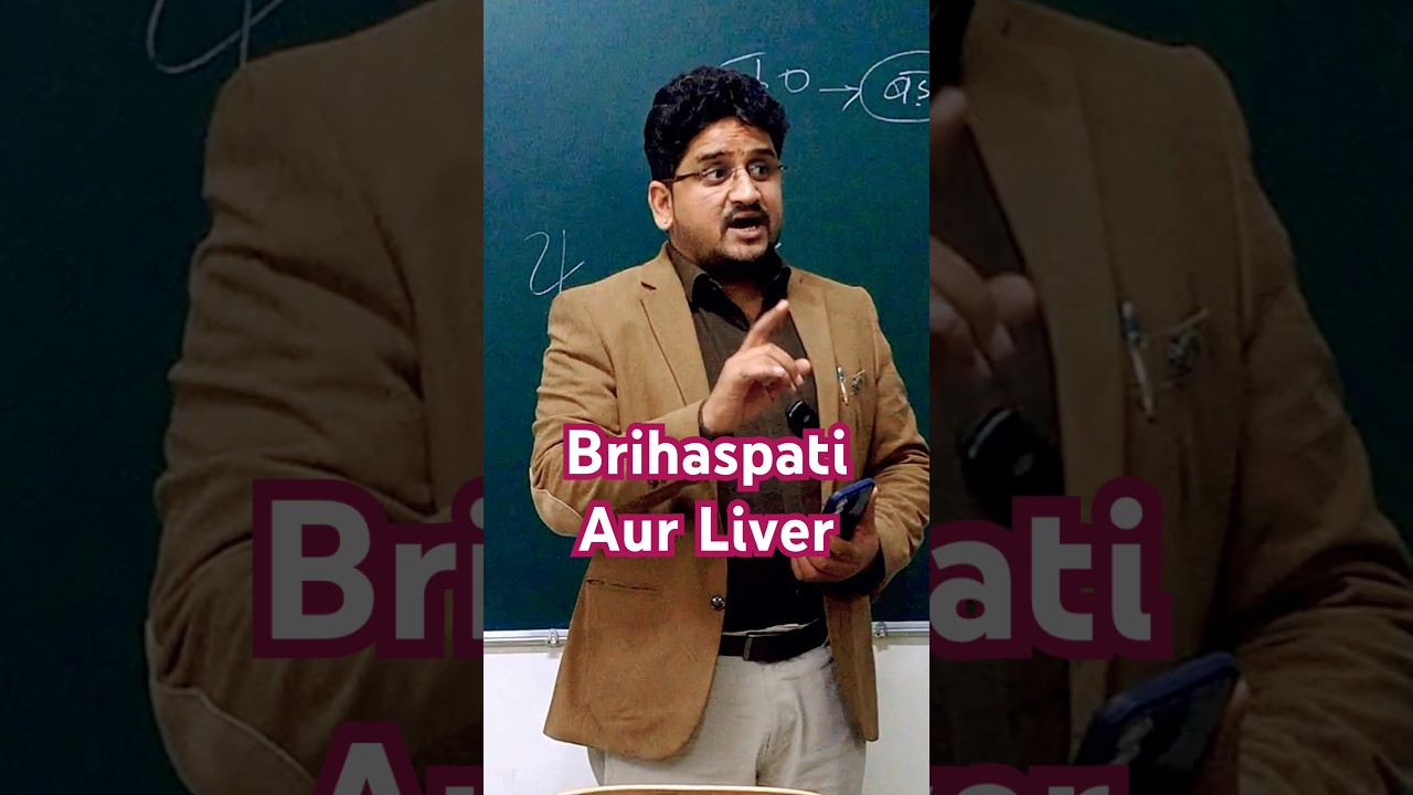 Jupiter Liver Connection | How does Guru give to society? Astrological knowledge #indianastrology