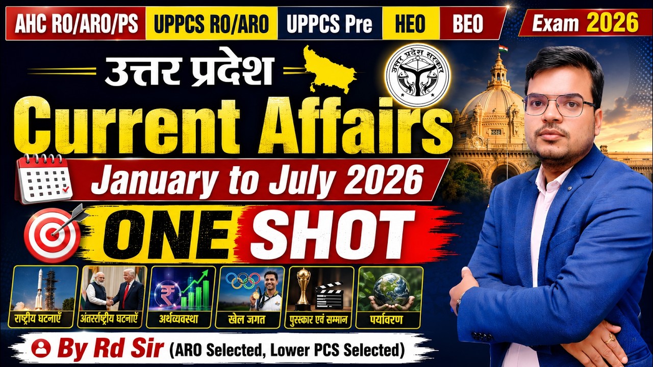 Last 7 Month Uttar Pradesh UP SPECIAL Current Affairs | UP CURRENT AFFAIRS BY RD SIR