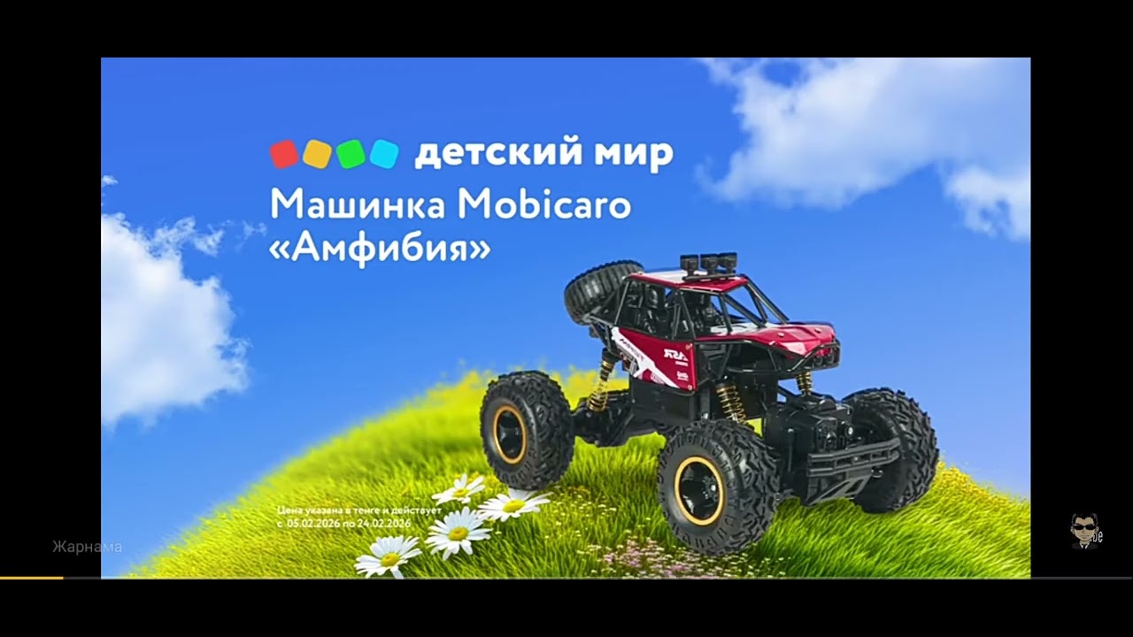 2026 ж. 11 ақпан