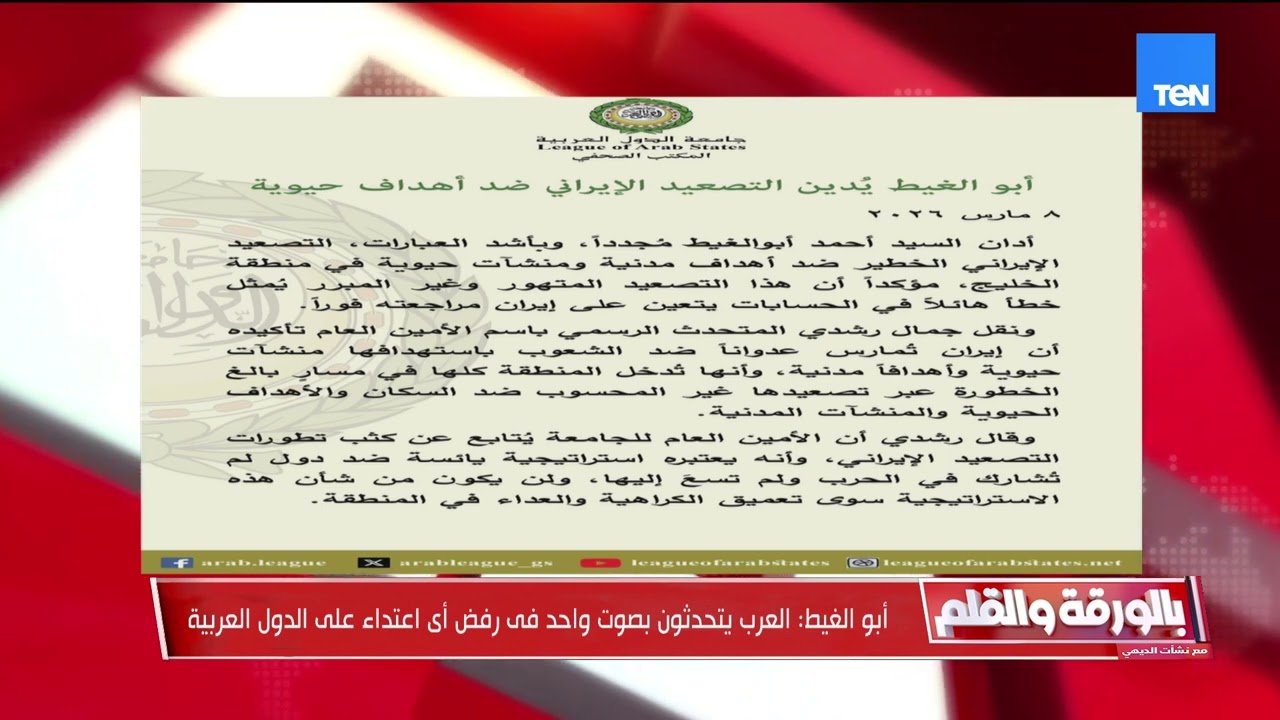 الأمة العربية تقف صفا واحدا دون شرط مع دول الخليج المعتدى عليها..  تفاصيل اجتماع جامعة الدول العربية