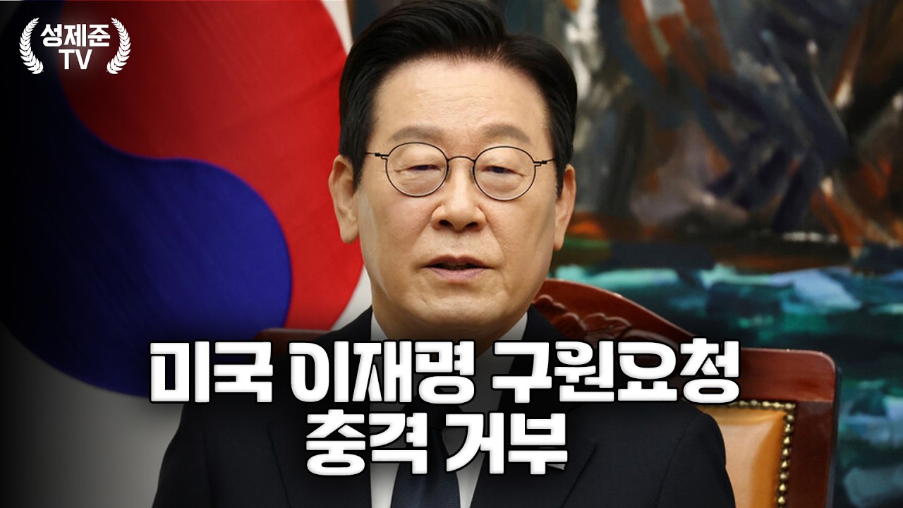 이재명 끝났다