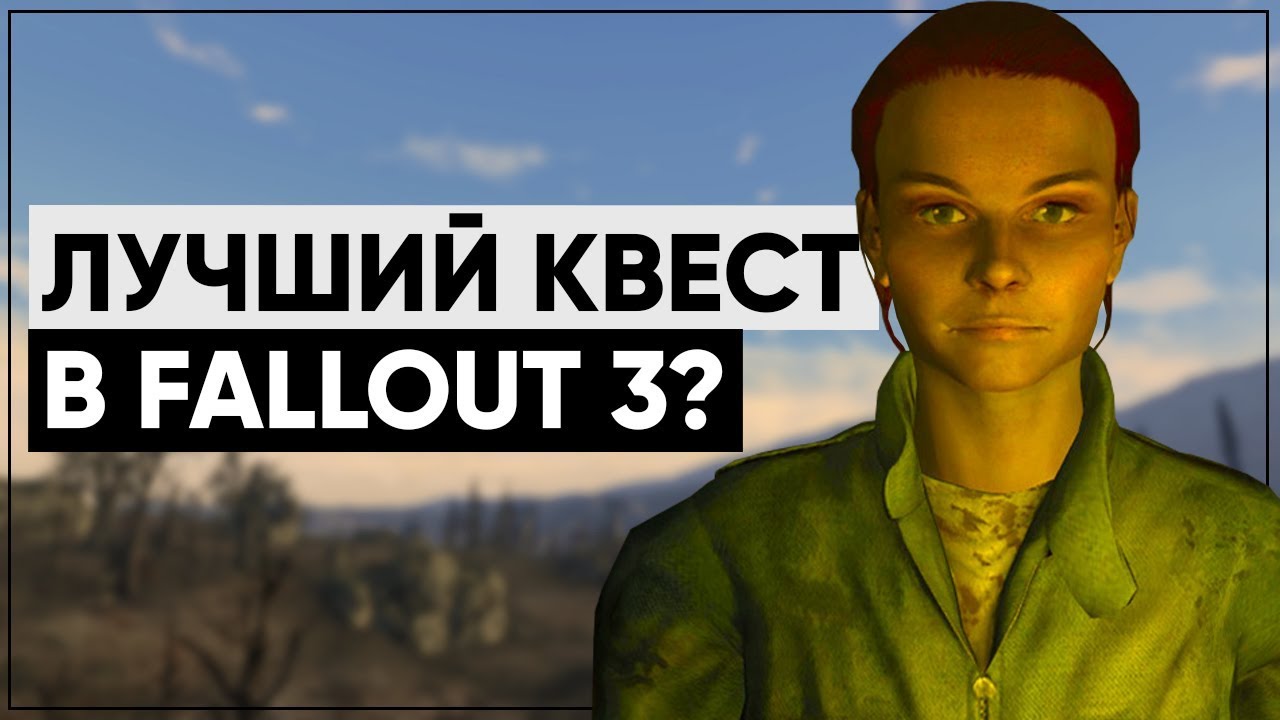 Разбор квеста 